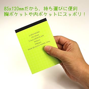 Amazon.co.jp: ZISA/ジーサ メモ帳 NO.12メモ 7mm方眼 グリーン